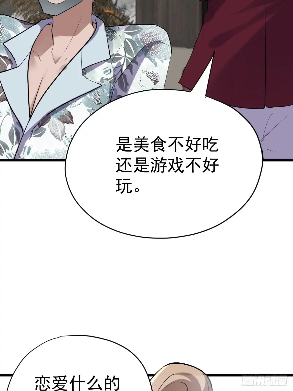 肖简的付出-我才不是恶毒女配（麻辣女配）-初心漫画,招财胖企（第12张）