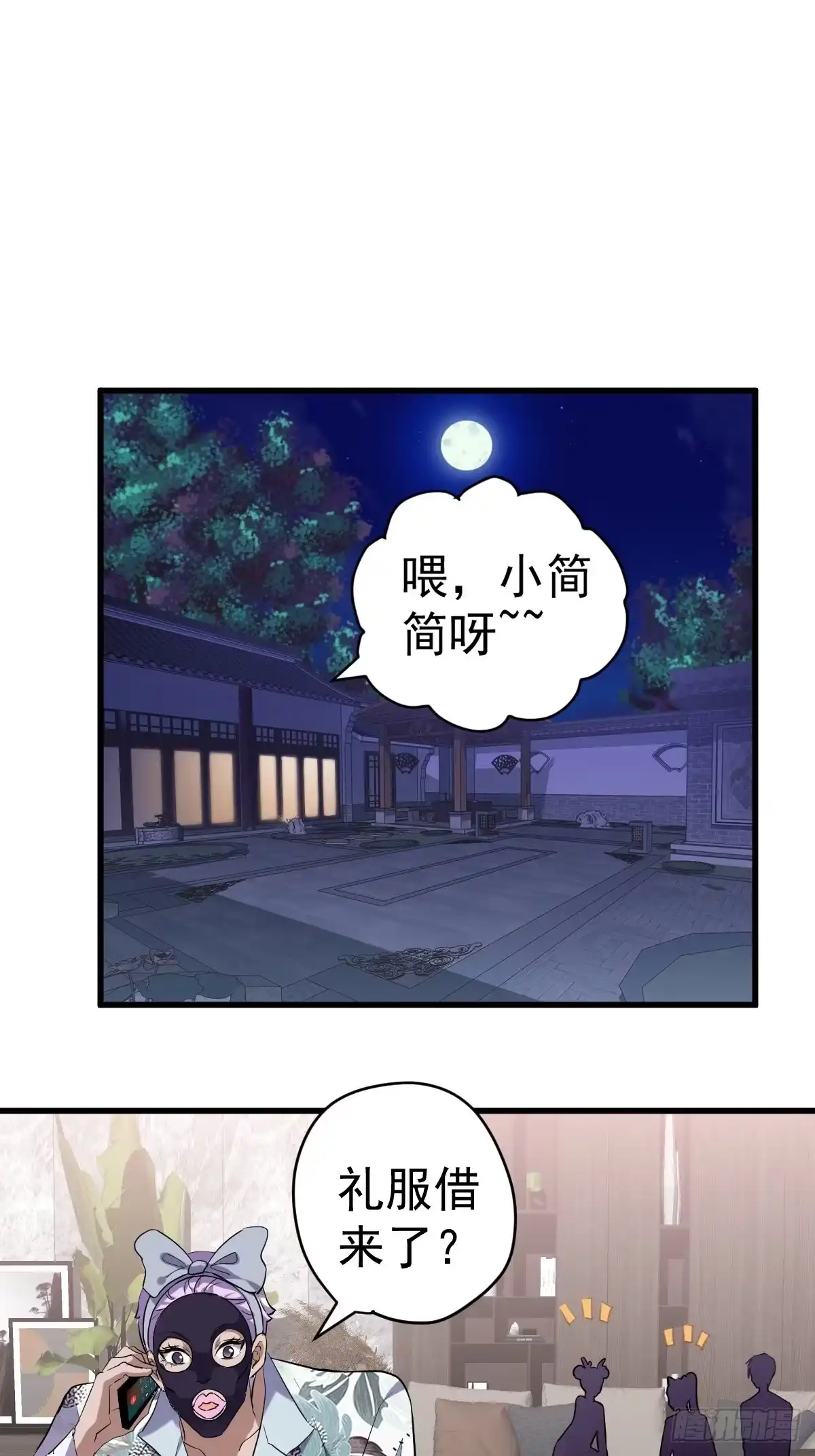 肖简的付出-我才不是恶毒女配（麻辣女配）-初心漫画,招财胖企（第2张）