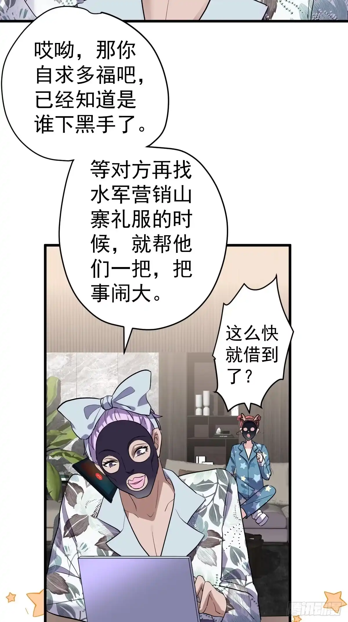 肖简的付出-我才不是恶毒女配（麻辣女配）-初心漫画,招财胖企（第4张）