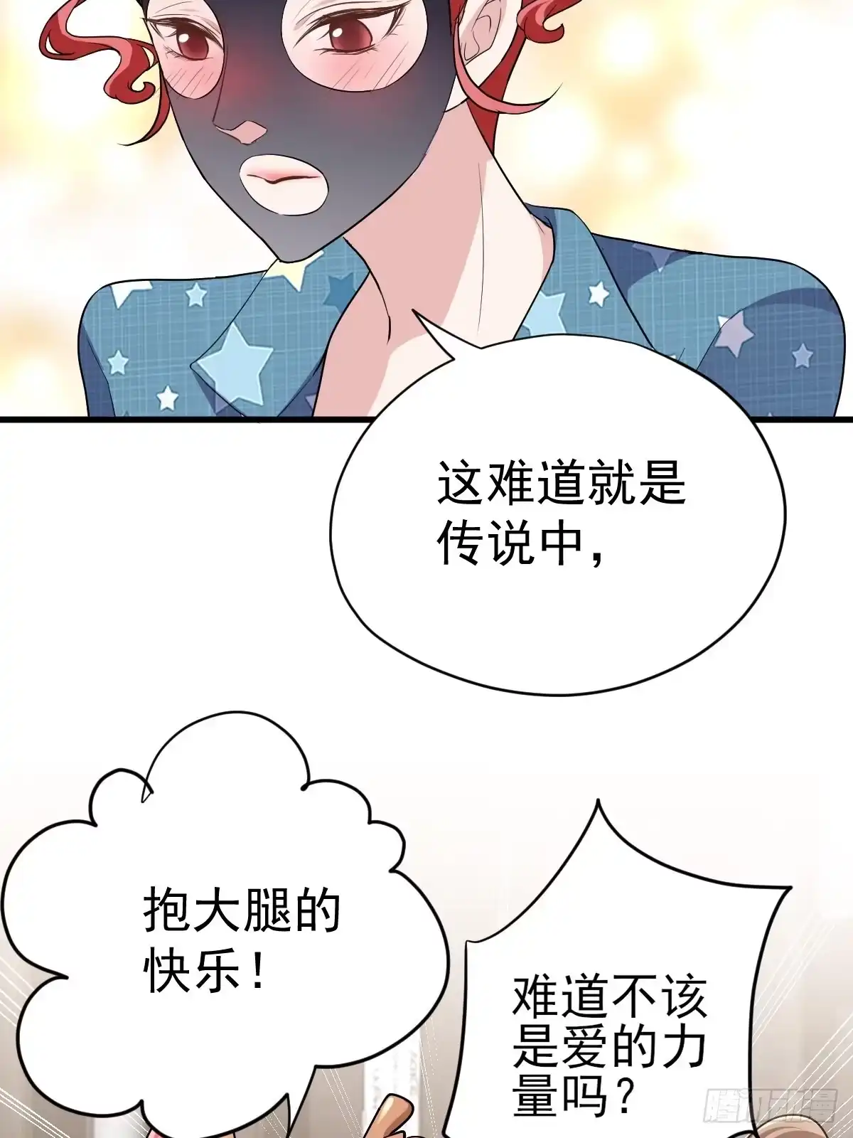 肖简的付出-我才不是恶毒女配（麻辣女配）-初心漫画,招财胖企（第7张）