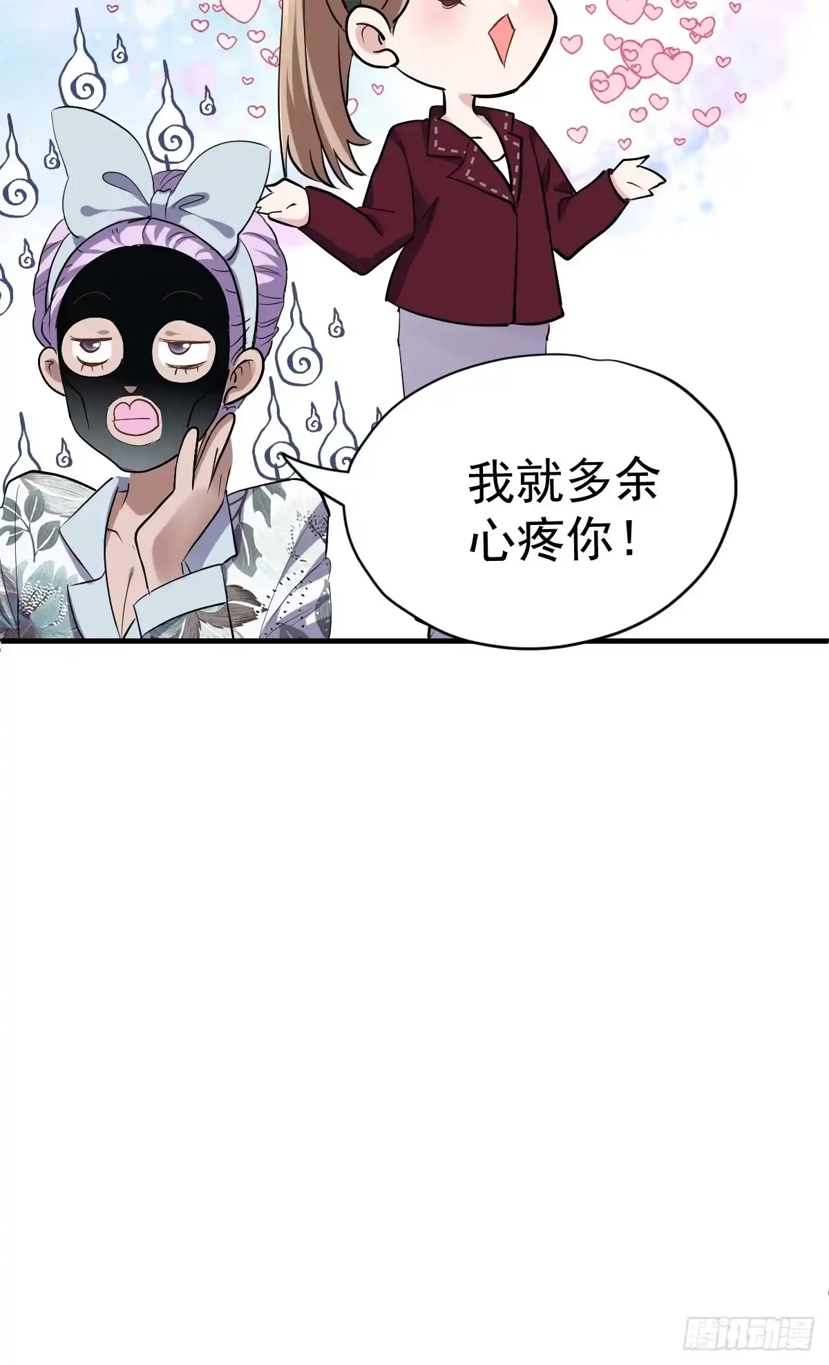 肖简的付出-我才不是恶毒女配（麻辣女配）-初心漫画,招财胖企（第15张）