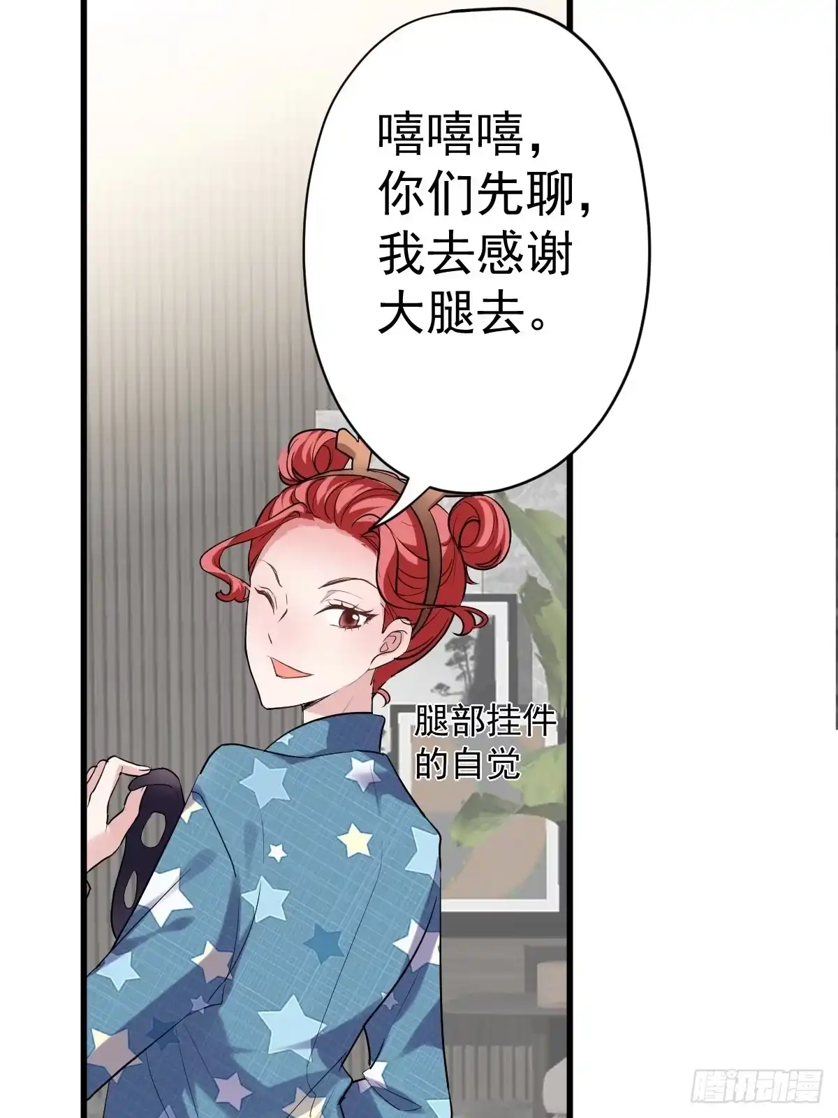 肖简的付出-我才不是恶毒女配（麻辣女配）-初心漫画,招财胖企（第9张）