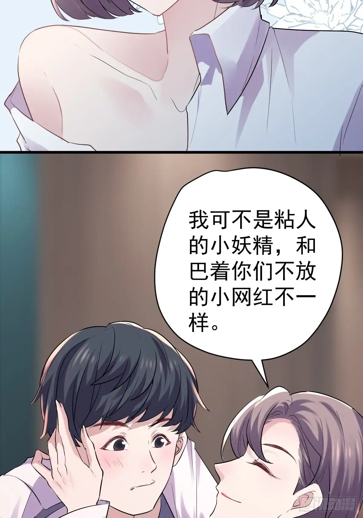 拉帮结派坑苏晓-我才不是恶毒女配（麻辣女配）-初心漫画,招财胖企（第5张）