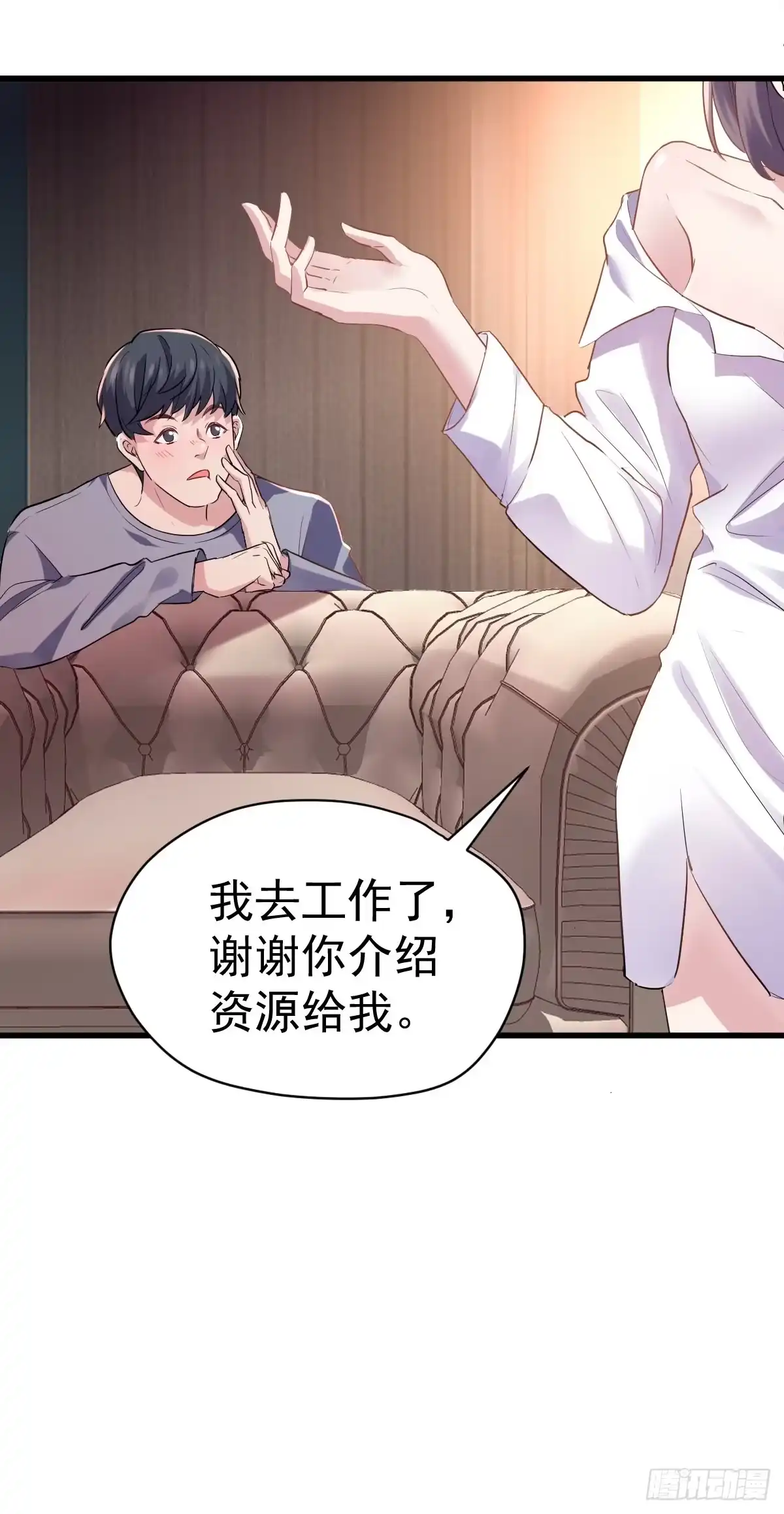 拉帮结派坑苏晓-我才不是恶毒女配（麻辣女配）-初心漫画,招财胖企（第8张）