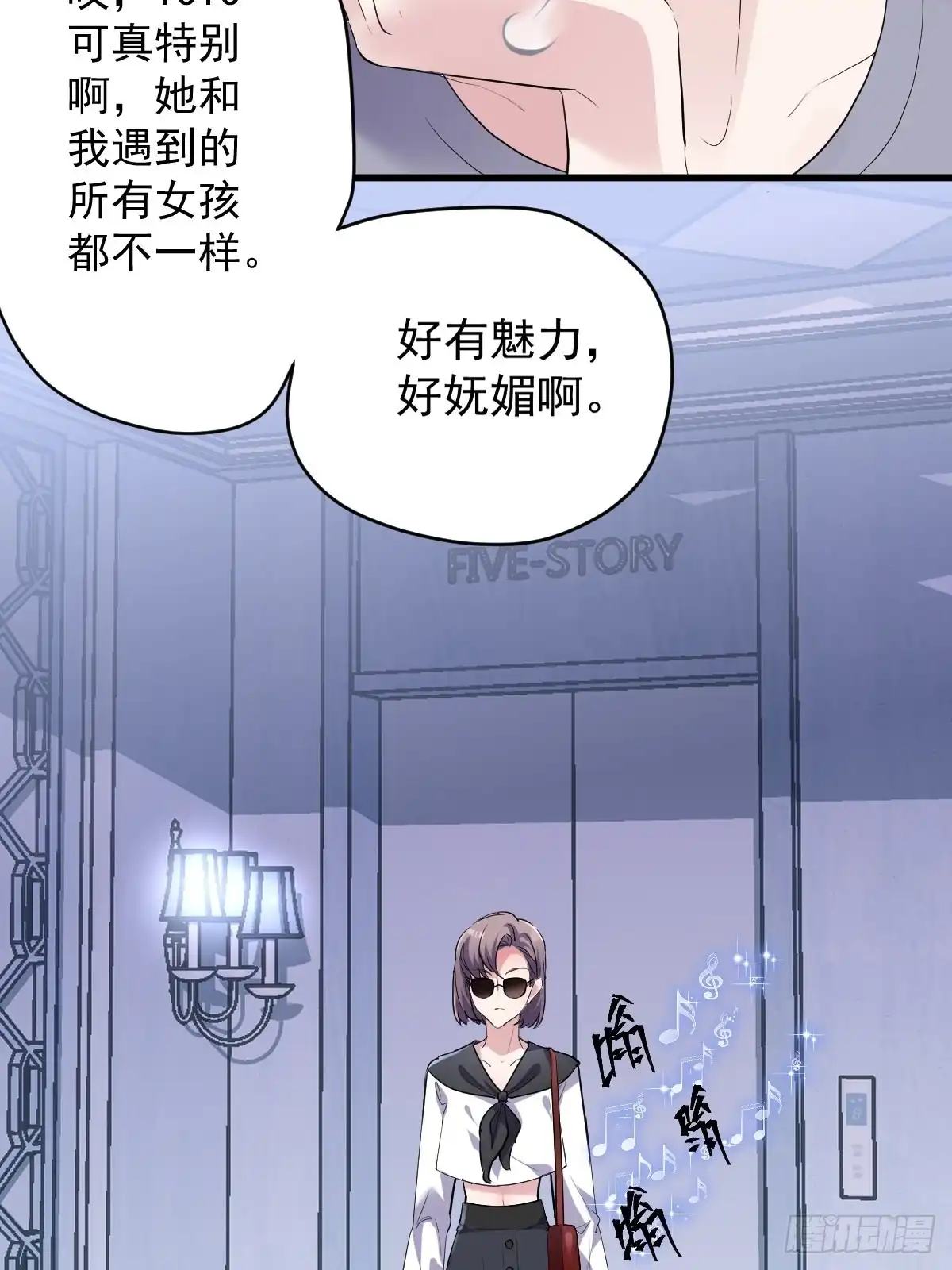 拉帮结派坑苏晓-我才不是恶毒女配（麻辣女配）-初心漫画,招财胖企（第12张）