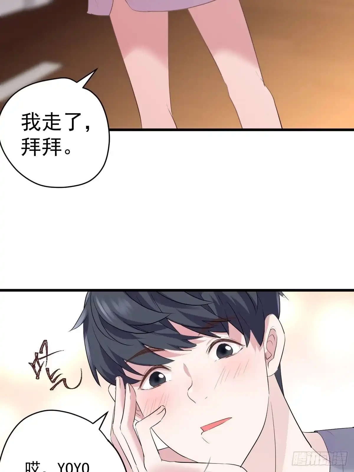 拉帮结派坑苏晓-我才不是恶毒女配（麻辣女配）-初心漫画,招财胖企（第11张）