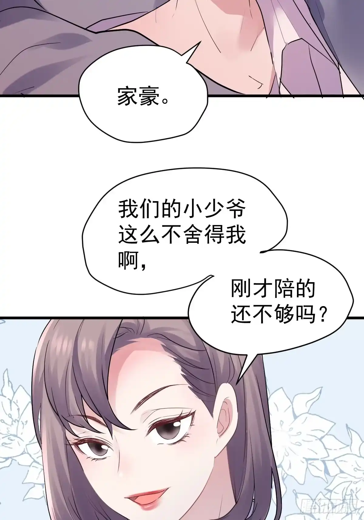 拉帮结派坑苏晓-我才不是恶毒女配（麻辣女配）-初心漫画,招财胖企（第4张）