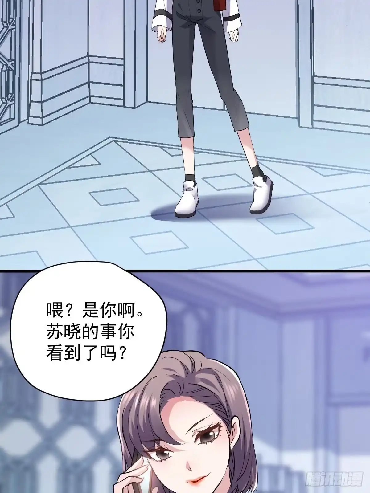 拉帮结派坑苏晓-我才不是恶毒女配（麻辣女配）-初心漫画,招财胖企（第13张）