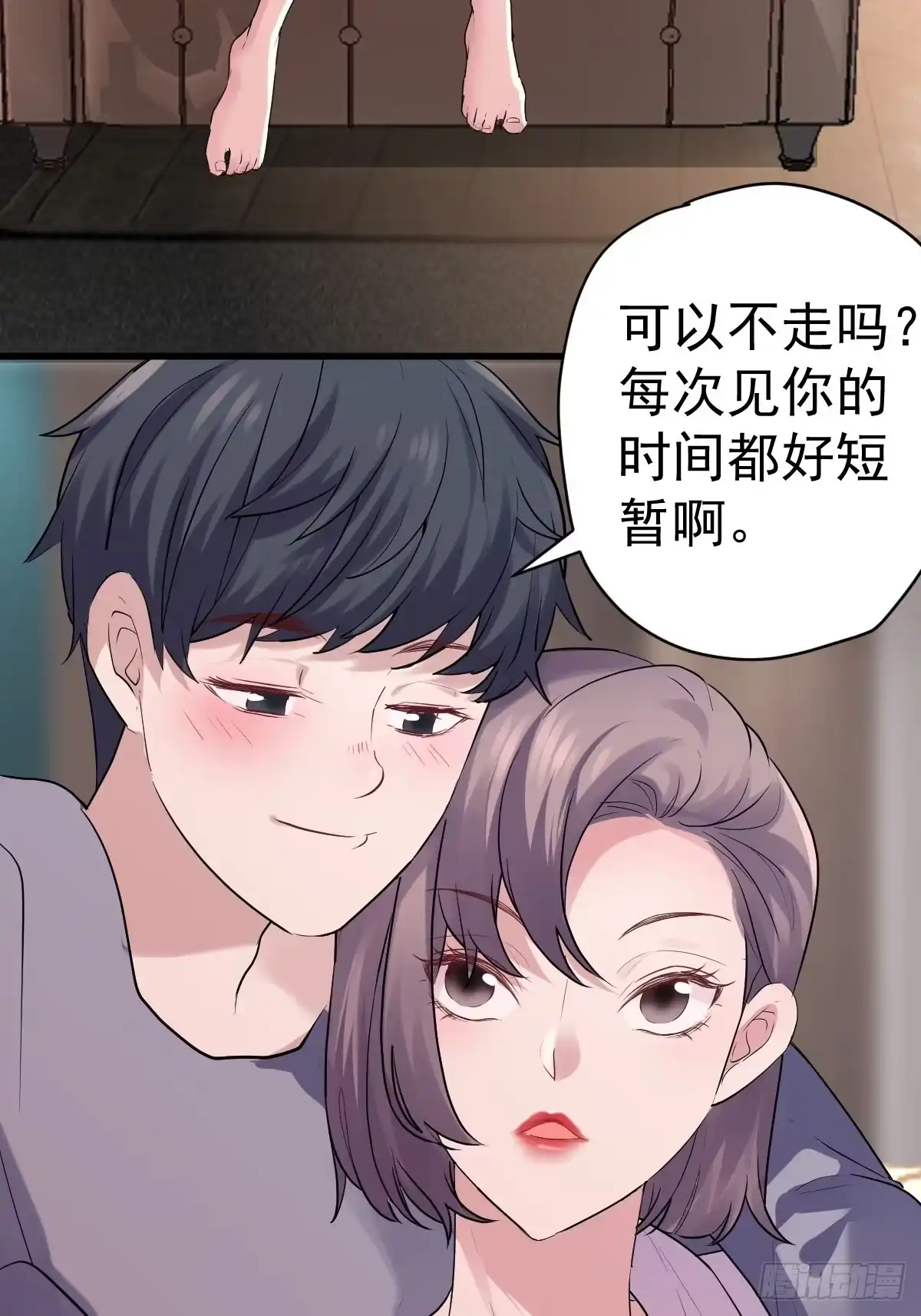拉帮结派坑苏晓-我才不是恶毒女配（麻辣女配）-初心漫画,招财胖企（第3张）