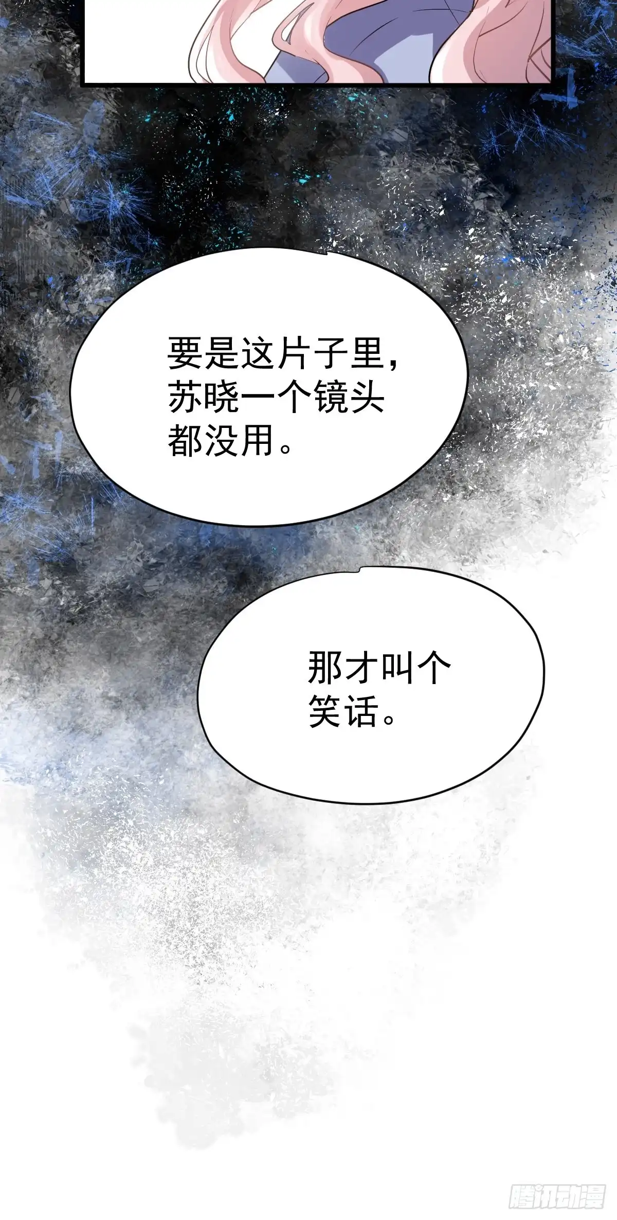 时空寻宝联盟2-我才不是恶毒女配（麻辣女配）-初心漫画,招财胖企（第9张）