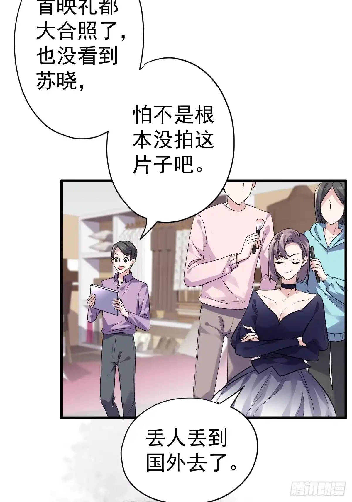 时空寻宝联盟2-我才不是恶毒女配（麻辣女配）-初心漫画,招财胖企（第6张）
