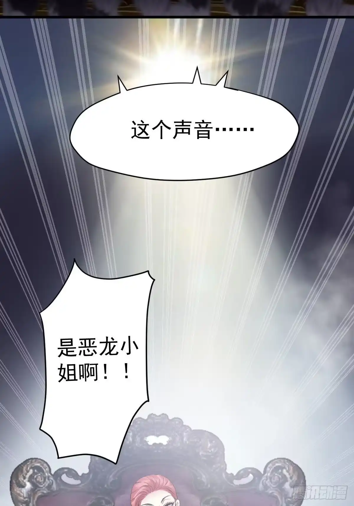 苏晓的礼物-我才不是恶毒女配（麻辣女配）-初心漫画,招财胖企（第7张）