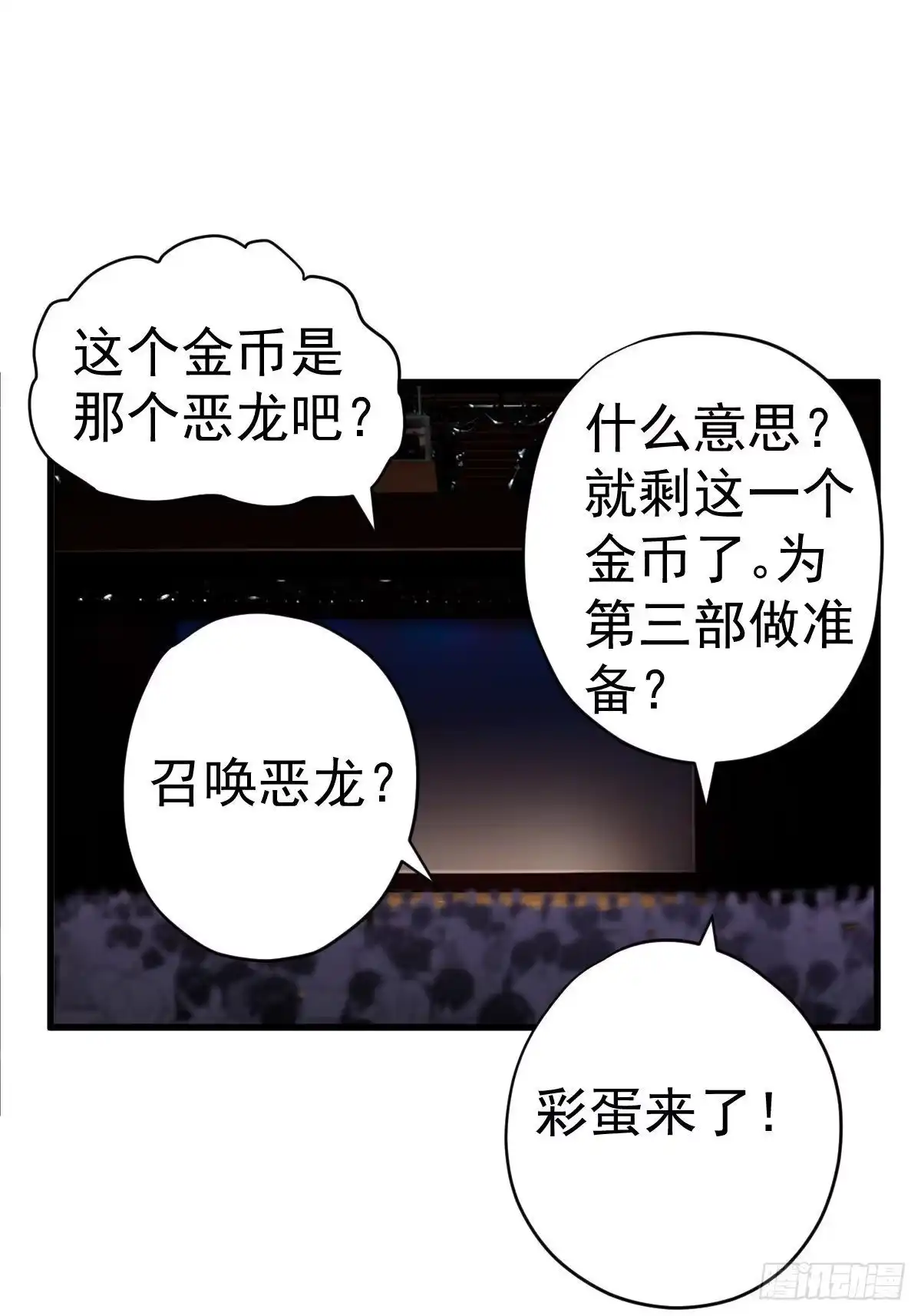 苏晓的礼物-我才不是恶毒女配（麻辣女配）-初心漫画,招财胖企（第2张）