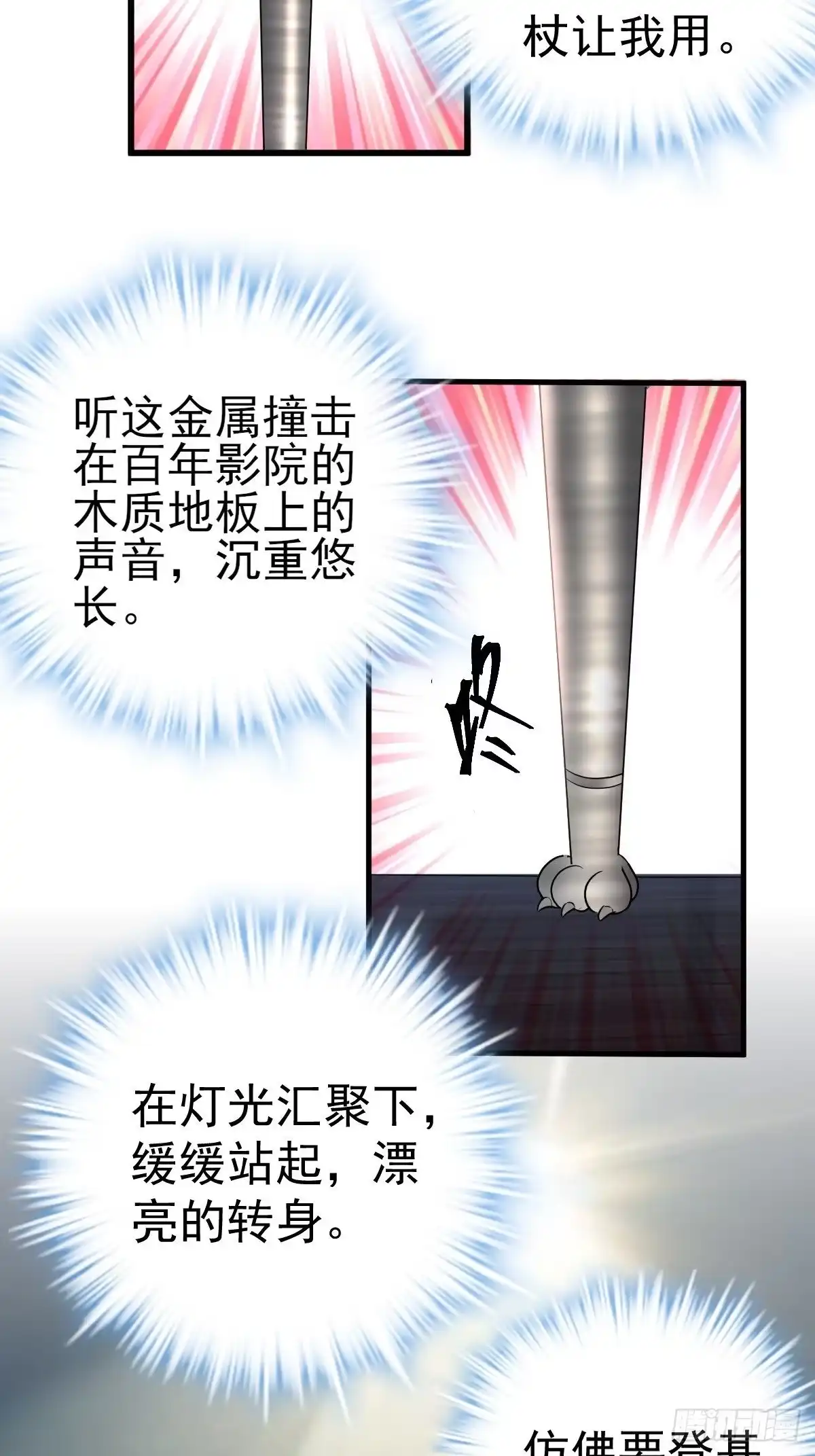 苏晓的礼物-我才不是恶毒女配（麻辣女配）-初心漫画,招财胖企（第11张）