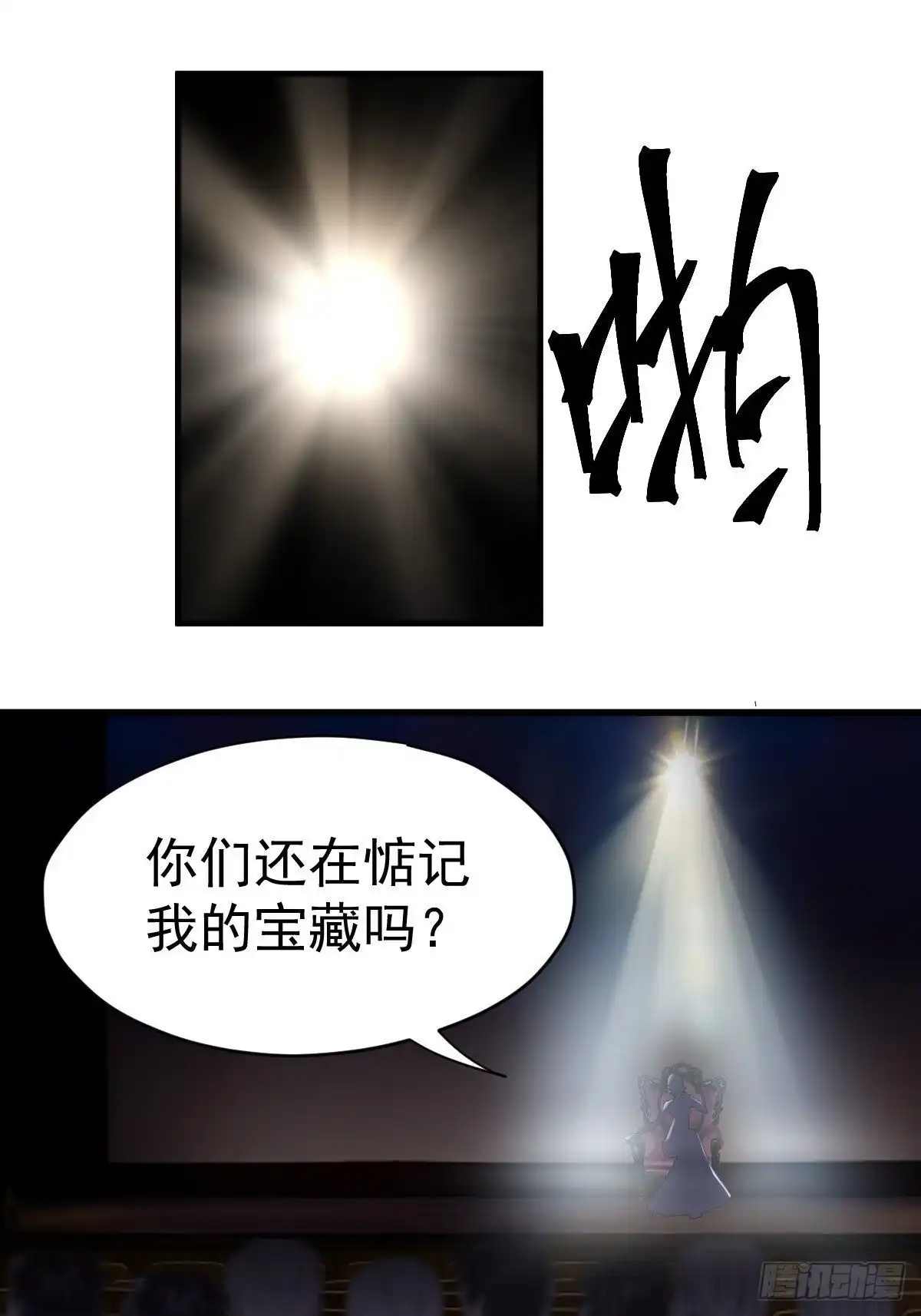 苏晓的礼物-我才不是恶毒女配（麻辣女配）-初心漫画,招财胖企（第6张）