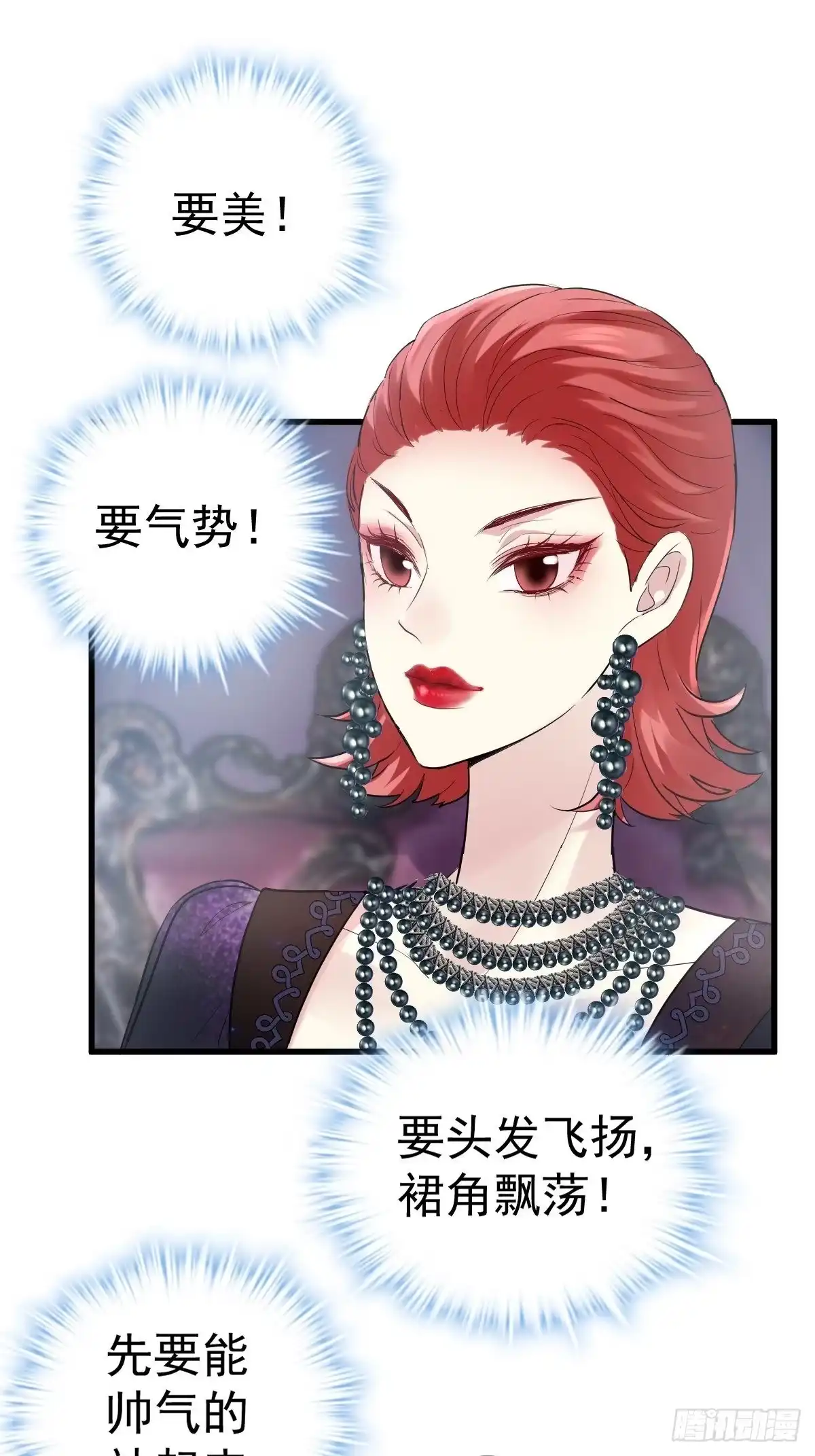 苏晓的礼物-我才不是恶毒女配（麻辣女配）-初心漫画,招财胖企（第9张）