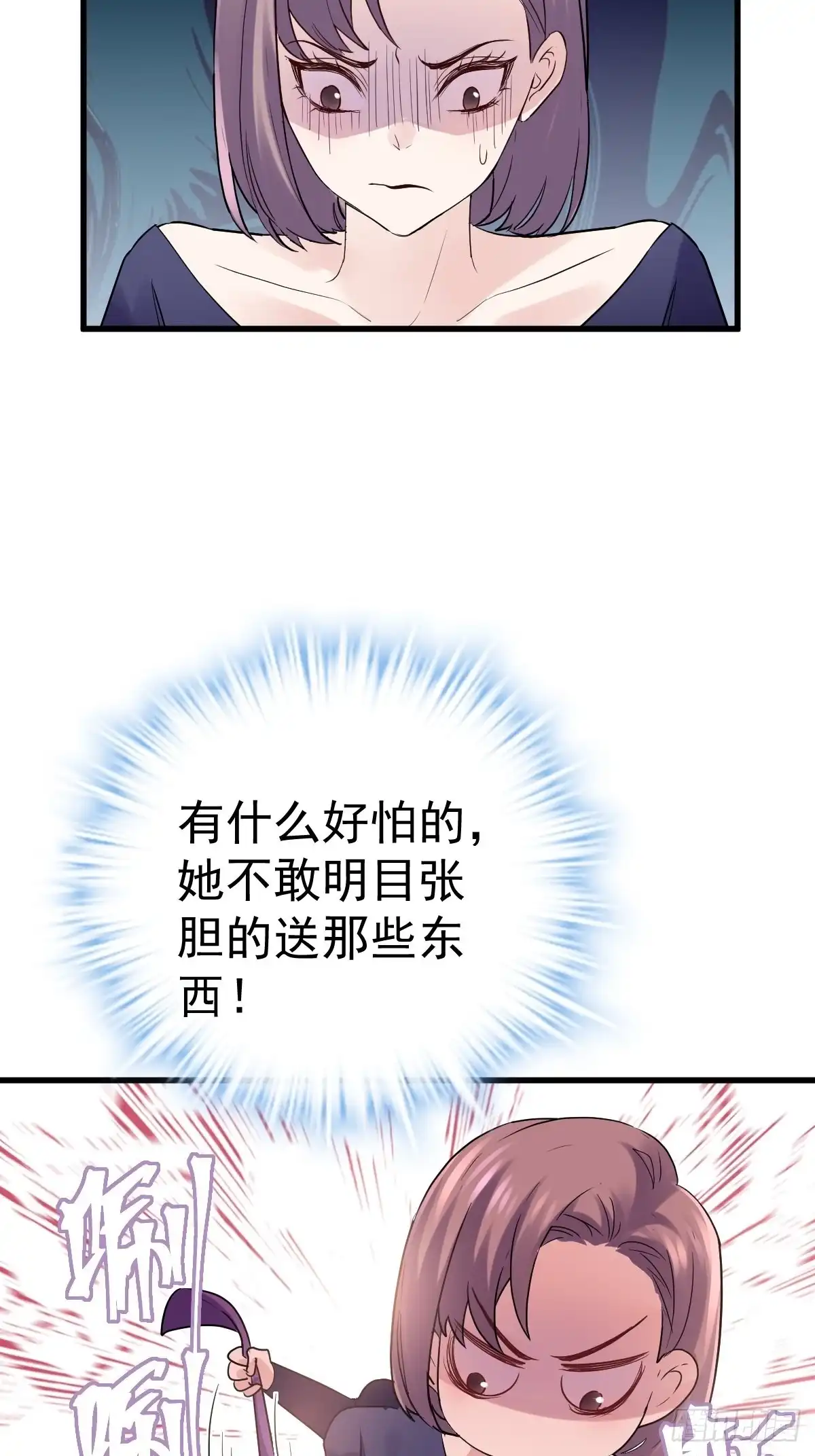 盲盒开箱，你心慌不慌。-我才不是恶毒女配（麻辣女配）-初心漫画,招财胖企（第7张）