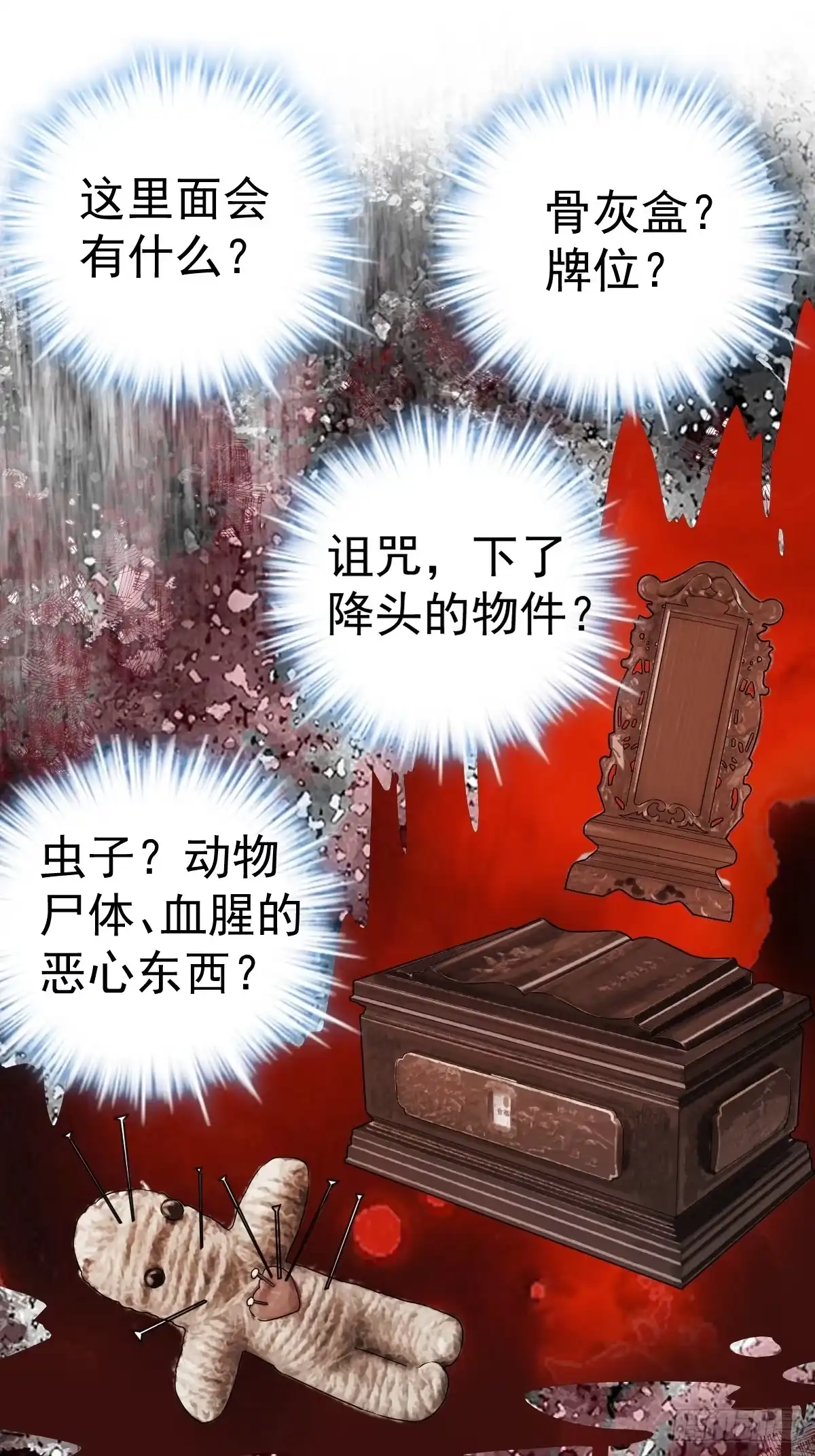 盲盒开箱，你心慌不慌。-我才不是恶毒女配（麻辣女配）-初心漫画,招财胖企（第5张）