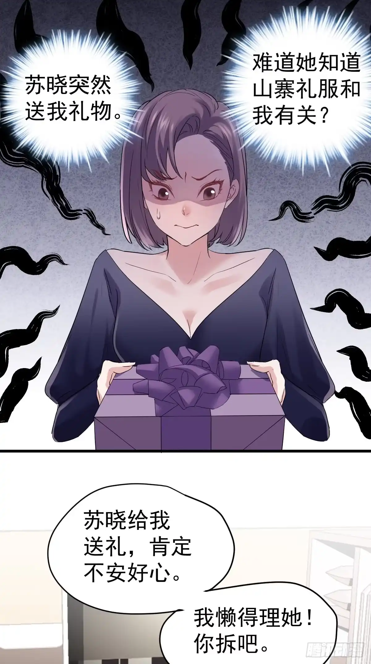 盲盒开箱，你心慌不慌。-我才不是恶毒女配（麻辣女配）-初心漫画,招财胖企（第2张）