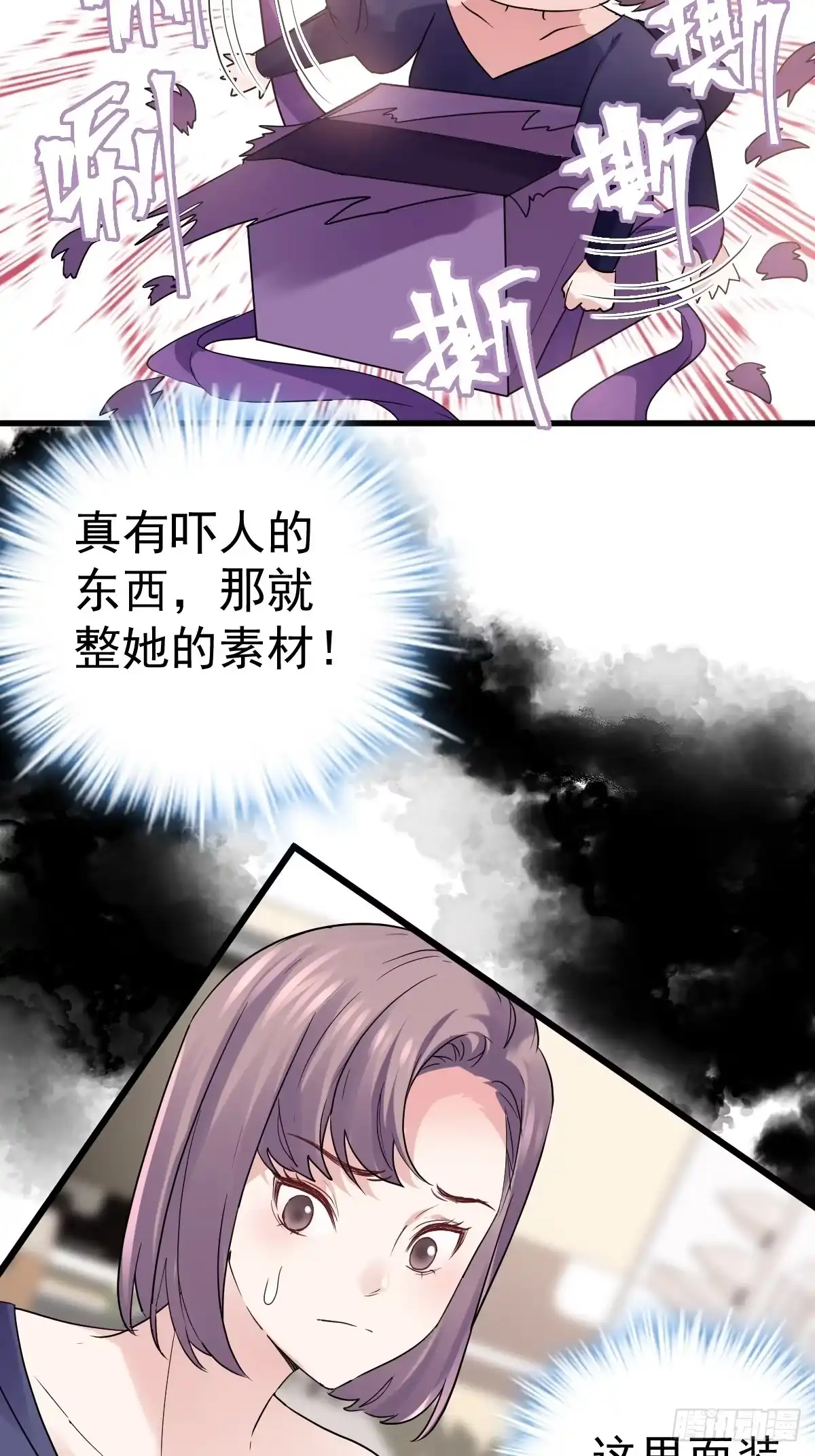 盲盒开箱，你心慌不慌。-我才不是恶毒女配（麻辣女配）-初心漫画,招财胖企（第8张）