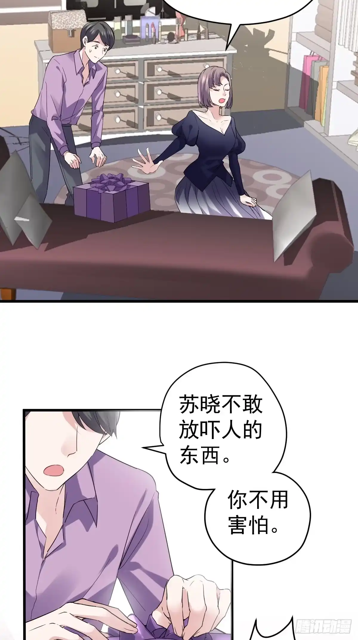 盲盒开箱，你心慌不慌。-我才不是恶毒女配（麻辣女配）-初心漫画,招财胖企（第3张）