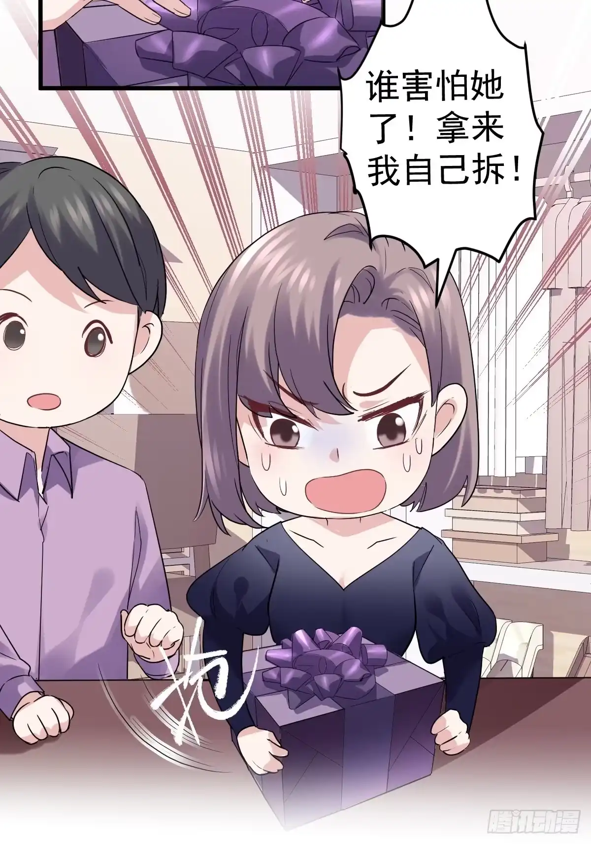 盲盒开箱，你心慌不慌。-我才不是恶毒女配（麻辣女配）-初心漫画,招财胖企（第4张）