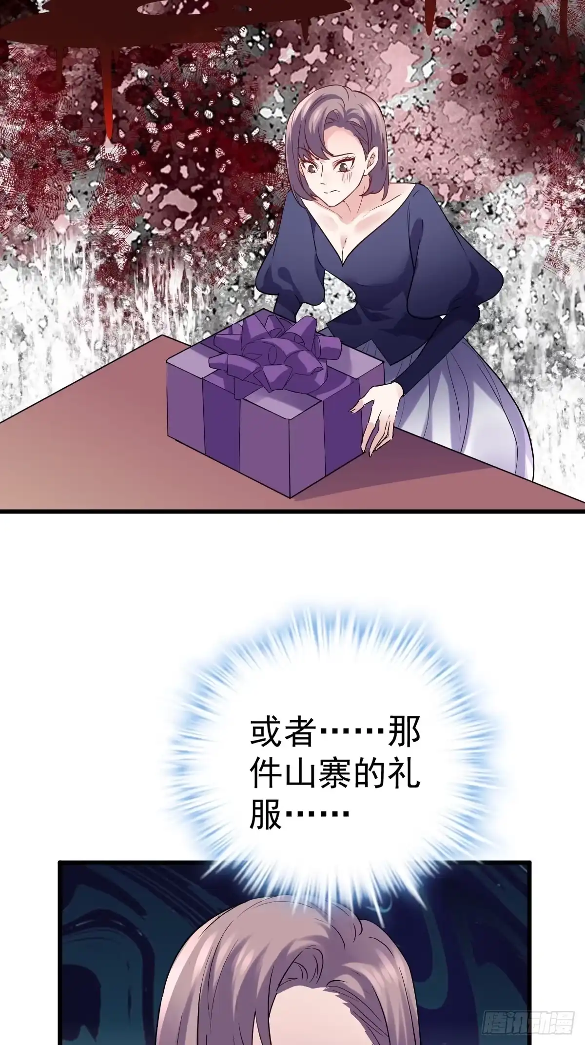 盲盒开箱，你心慌不慌。-我才不是恶毒女配（麻辣女配）-初心漫画,招财胖企（第6张）