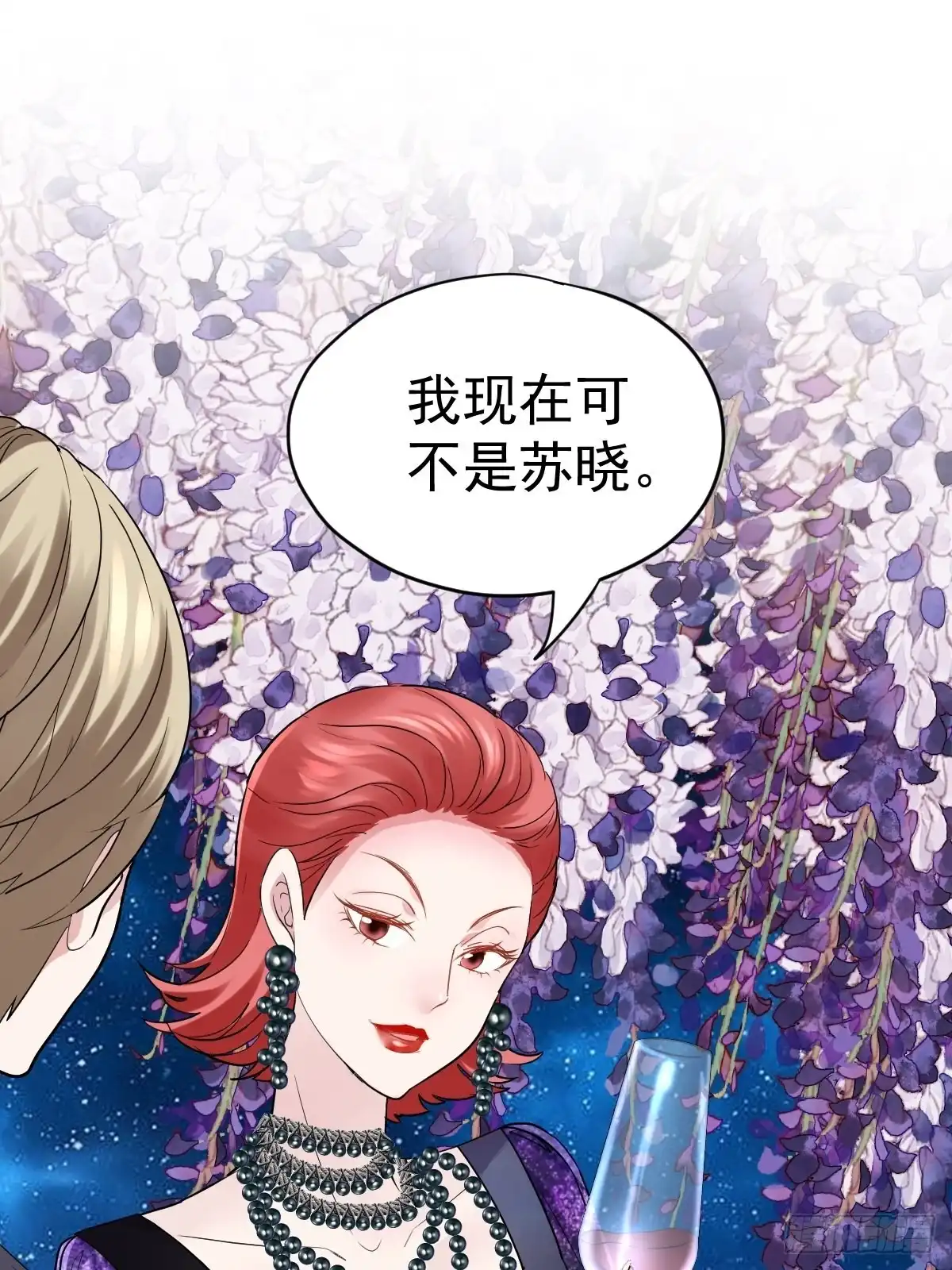 正品VS赝品-我才不是恶毒女配（麻辣女配）-初心漫画,招财胖企（第2张）