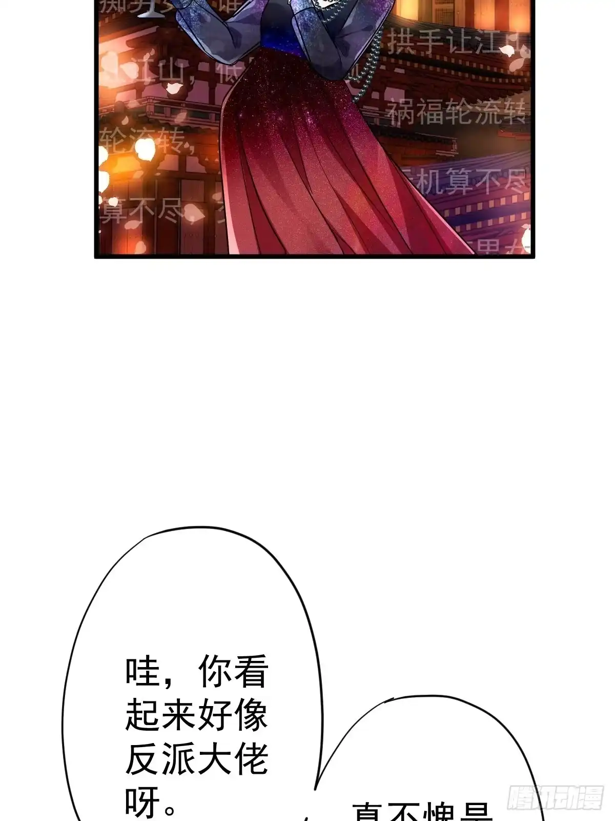 正品VS赝品-我才不是恶毒女配（麻辣女配）-初心漫画,招财胖企（第4张）