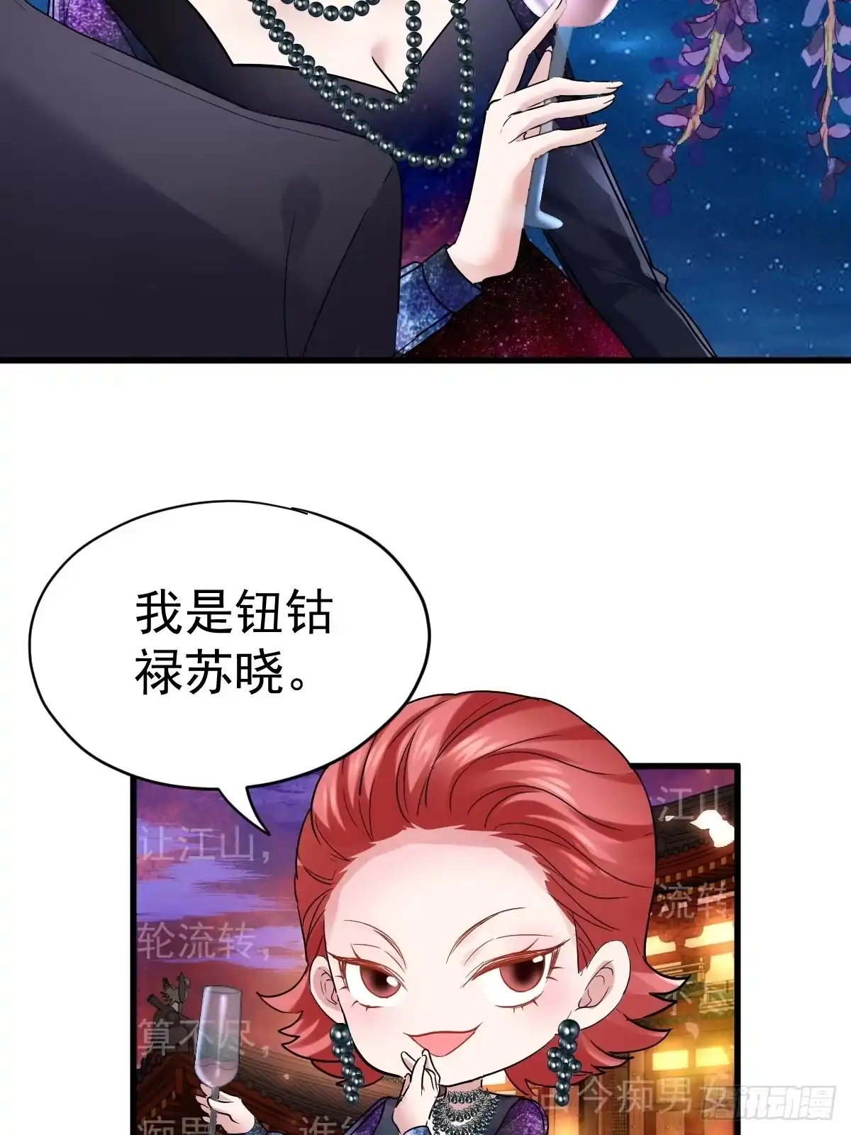 正品VS赝品-我才不是恶毒女配（麻辣女配）-初心漫画,招财胖企（第3张）