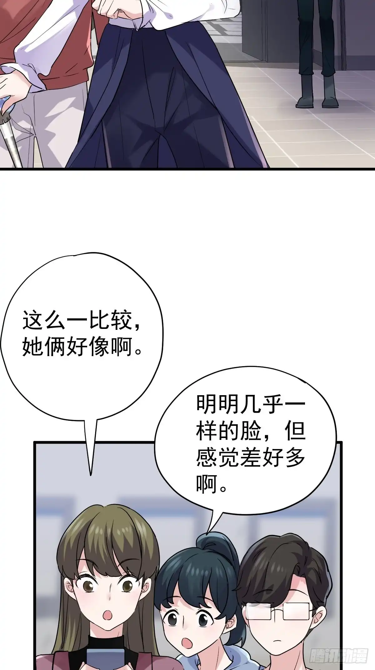 西瓜与芝麻-我才不是恶毒女配（麻辣女配）-初心漫画,招财胖企（第3张）