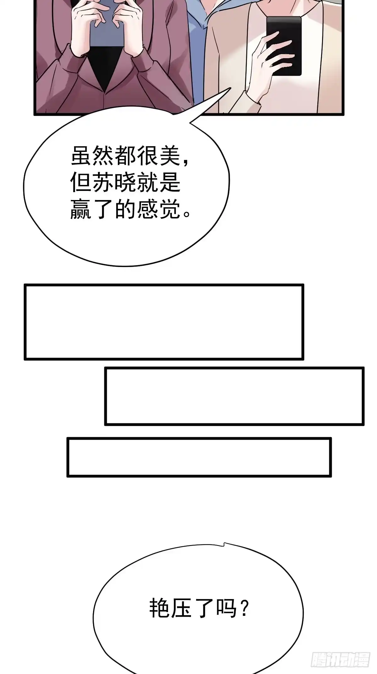 西瓜与芝麻-我才不是恶毒女配（麻辣女配）-初心漫画,招财胖企（第4张）