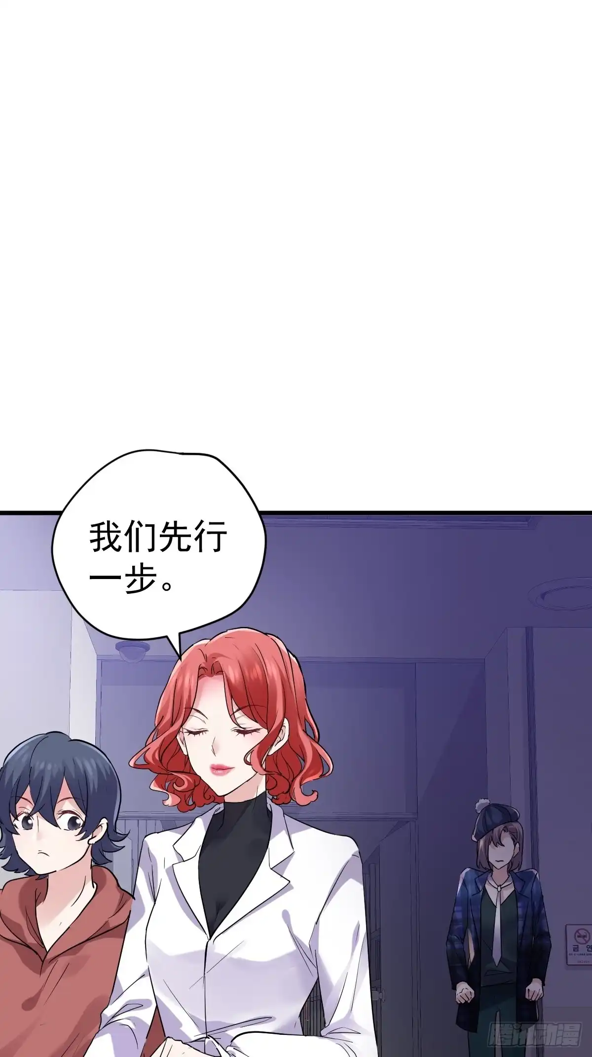 西瓜与芝麻-我才不是恶毒女配（麻辣女配）-初心漫画,招财胖企（第2张）