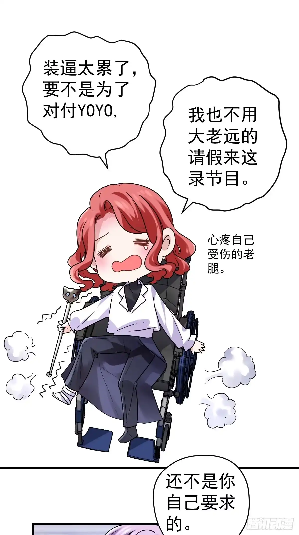 西瓜与芝麻-我才不是恶毒女配（麻辣女配）-初心漫画,招财胖企（第6张）