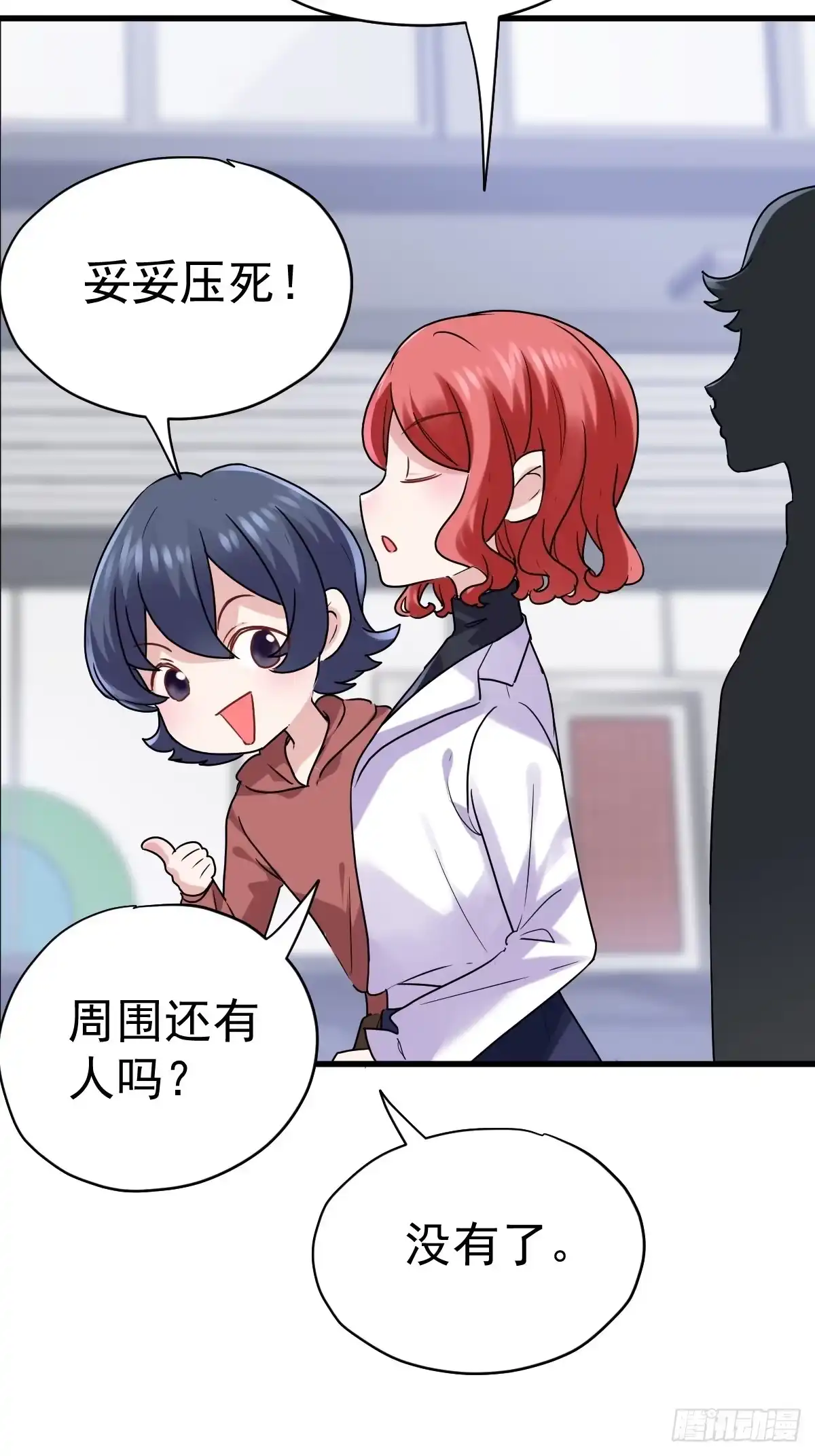 西瓜与芝麻-我才不是恶毒女配（麻辣女配）-初心漫画,招财胖企（第5张）