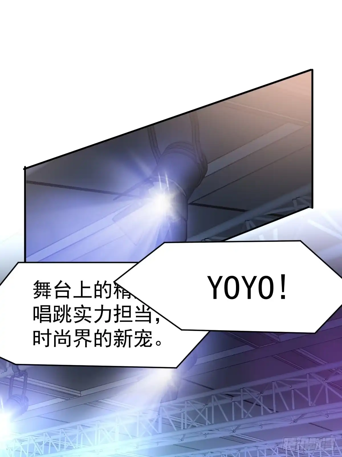 不公平的舞台大秀-我才不是恶毒女配（麻辣女配）-初心漫画,招财胖企（第2张）