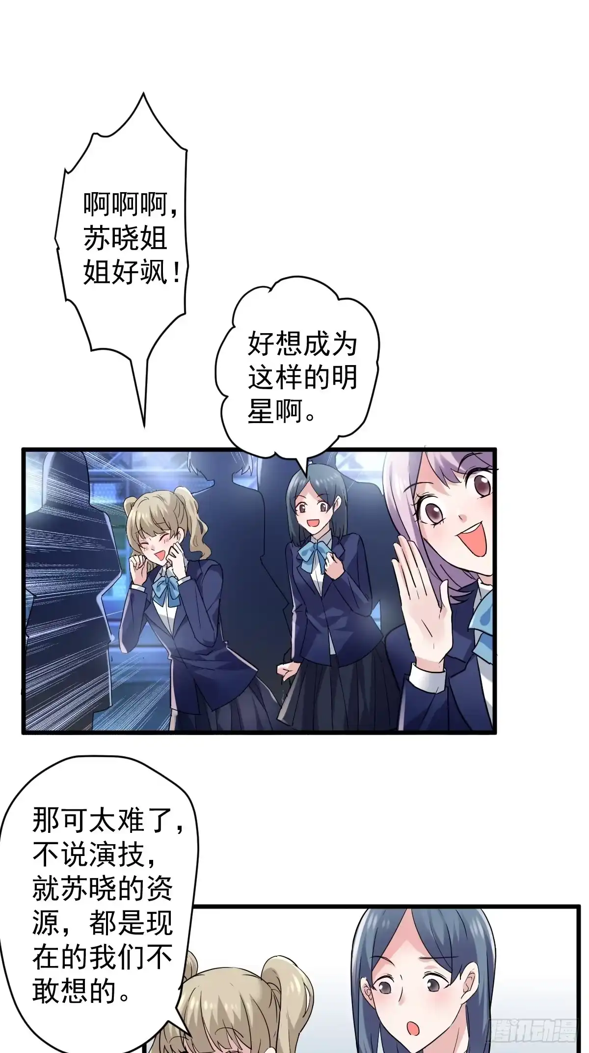 山茶花-我才不是恶毒女配（麻辣女配）-初心漫画,招财胖企（第2张）