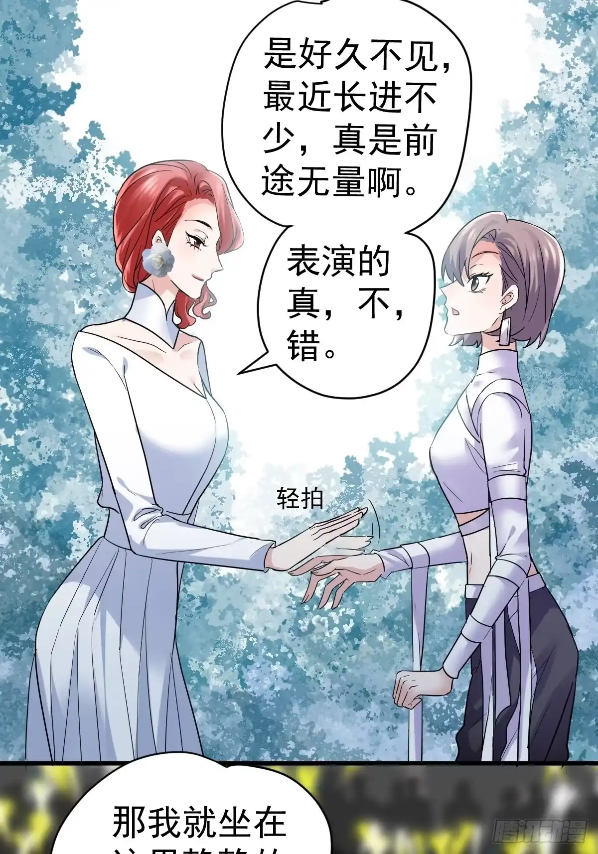 山茶花-我才不是恶毒女配（麻辣女配）-初心漫画,招财胖企（第9张）