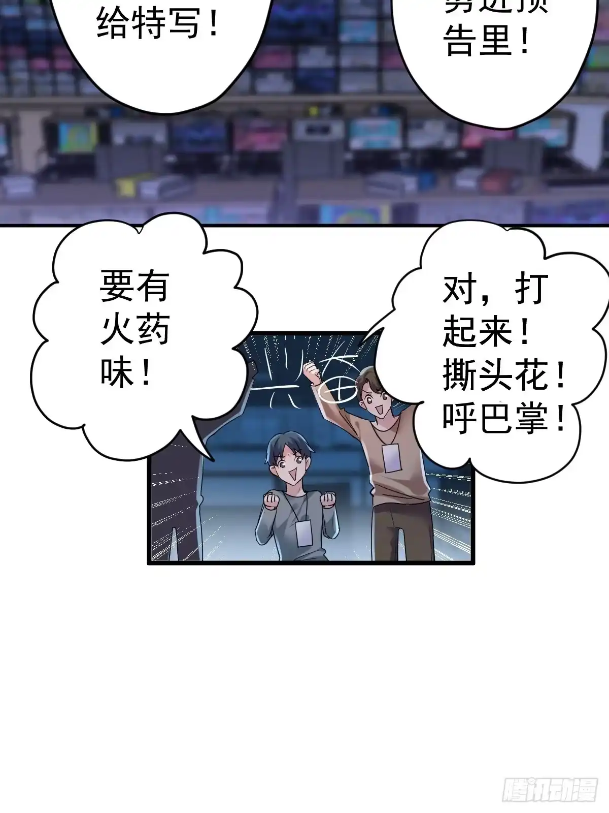山茶花-我才不是恶毒女配（麻辣女配）-初心漫画,招财胖企（第15张）