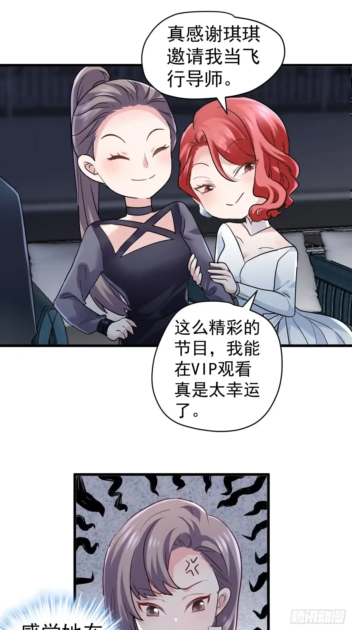 山茶花-我才不是恶毒女配（麻辣女配）-初心漫画,招财胖企（第11张）