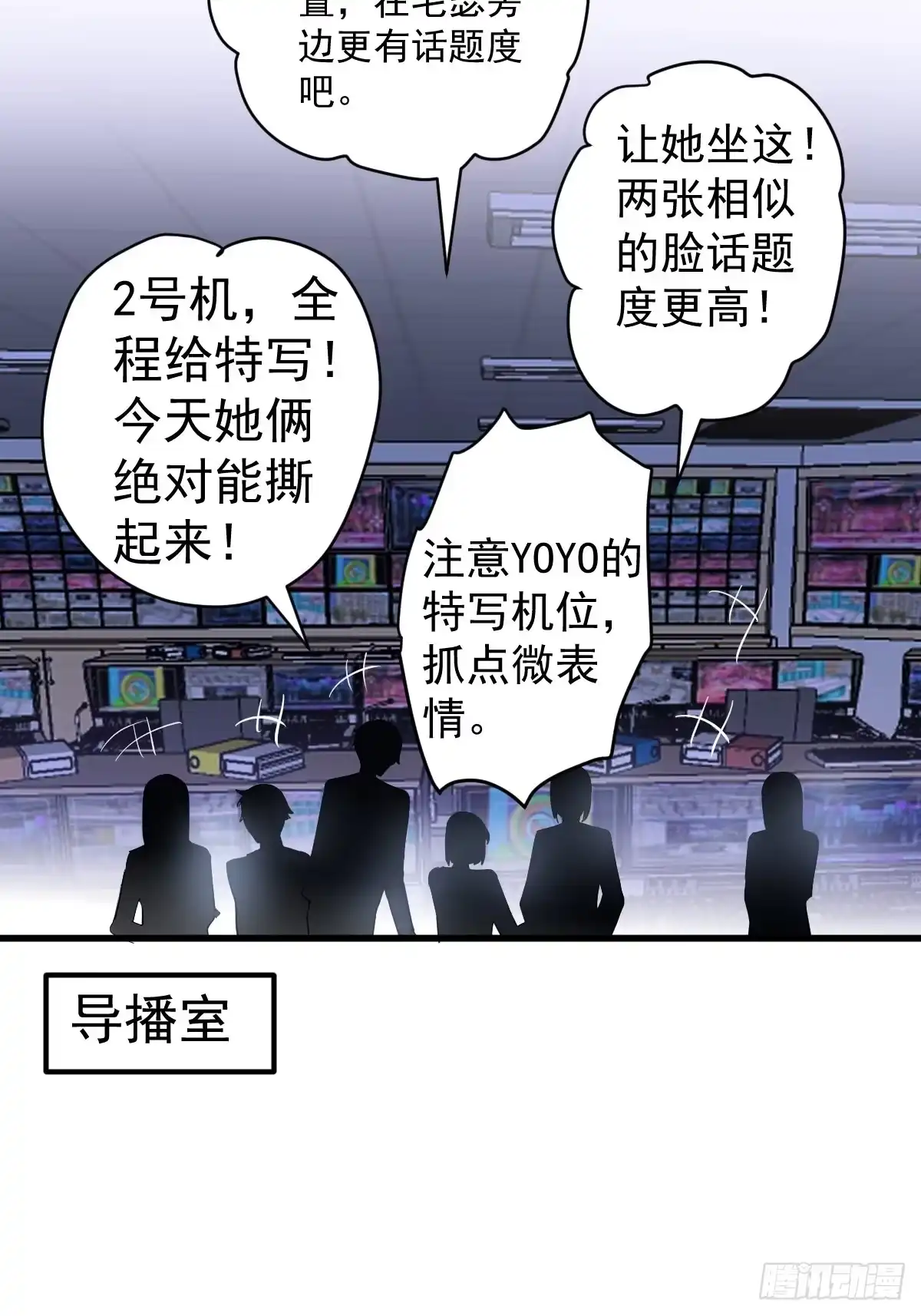 山茶花-我才不是恶毒女配（麻辣女配）-初心漫画,招财胖企（第13张）