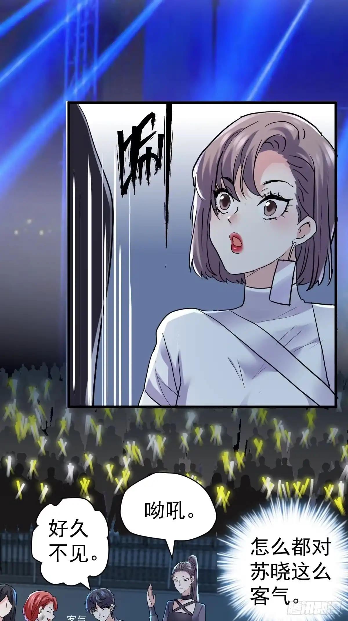 山茶花-我才不是恶毒女配（麻辣女配）-初心漫画,招财胖企（第5张）