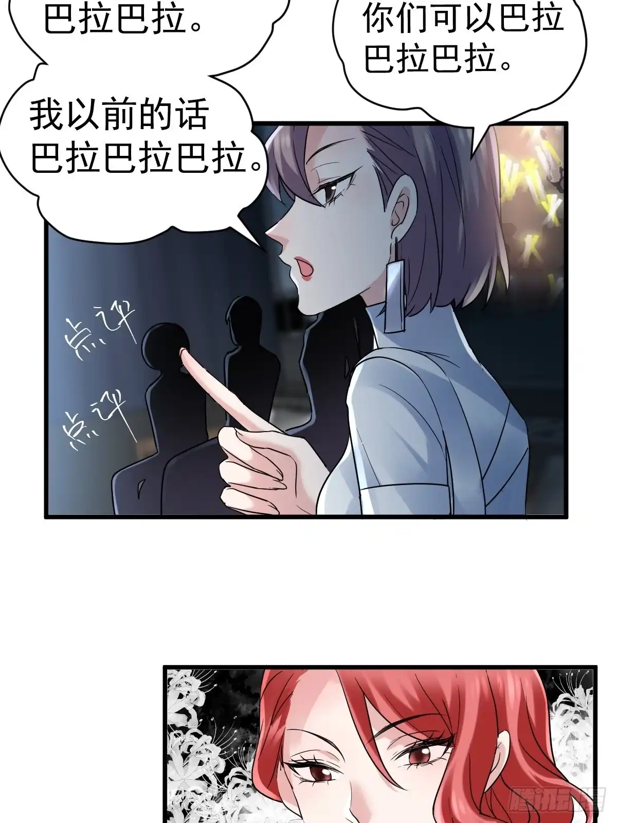 山茶花-我才不是恶毒女配（麻辣女配）-初心漫画,招财胖企（第17张）