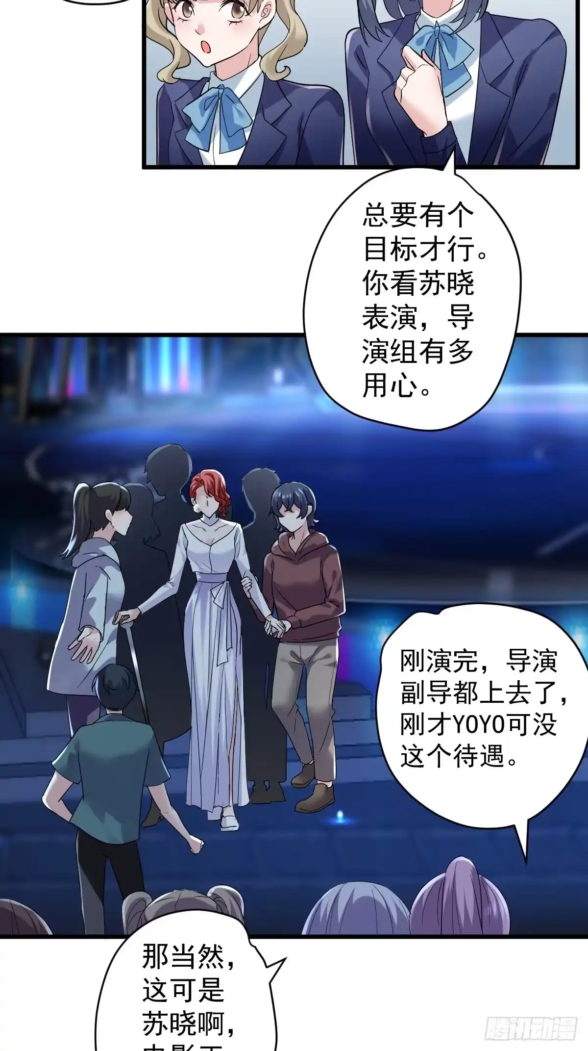 山茶花-我才不是恶毒女配（麻辣女配）-初心漫画,招财胖企（第3张）