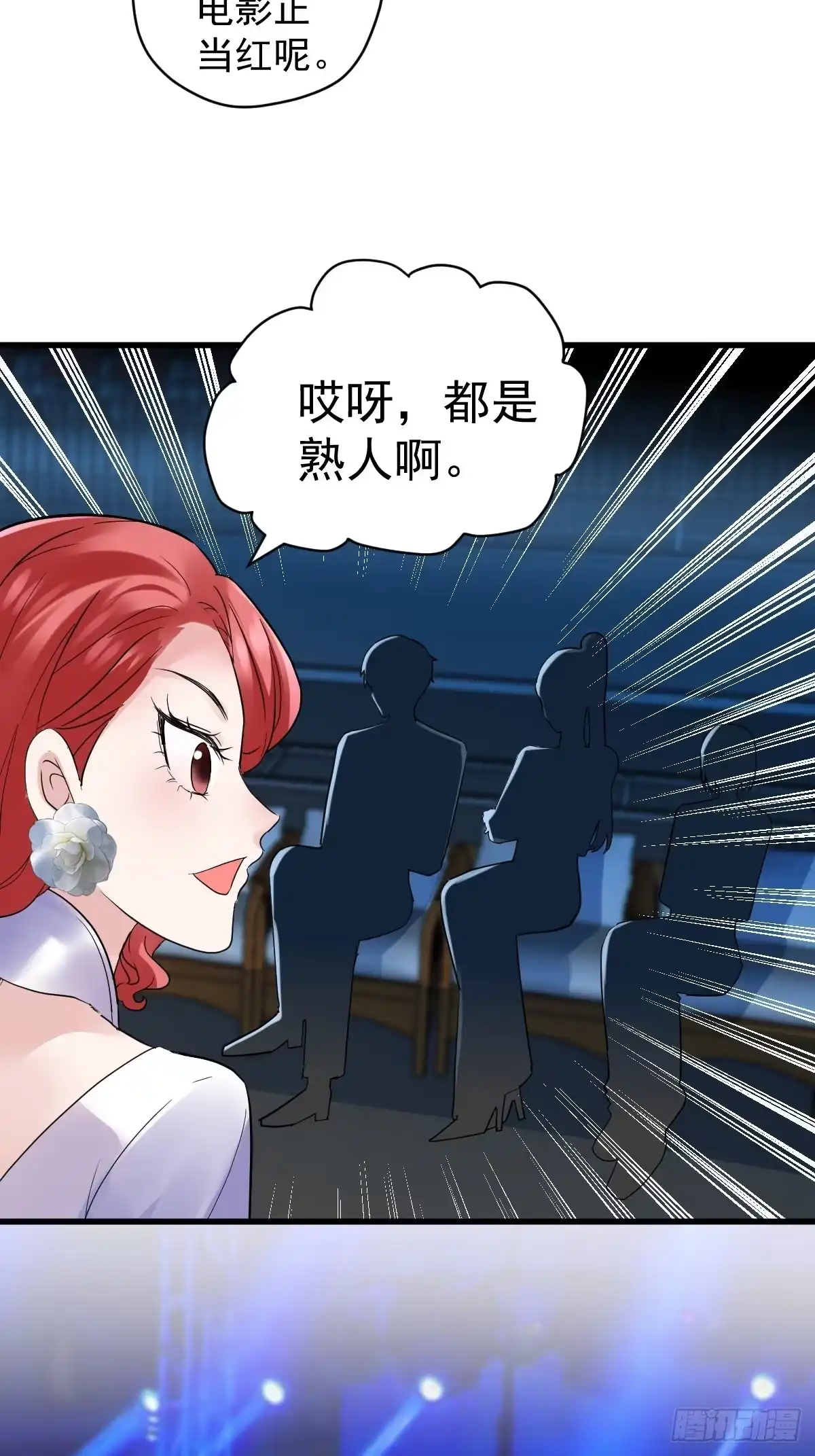 山茶花-我才不是恶毒女配（麻辣女配）-初心漫画,招财胖企（第4张）