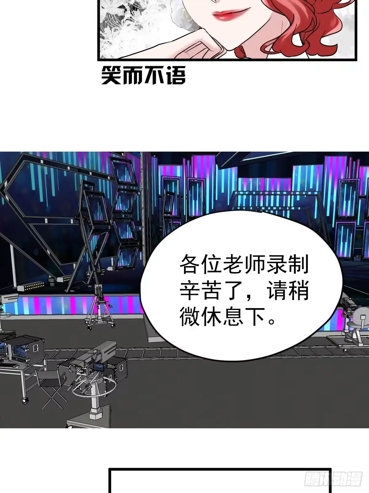 山茶花-我才不是恶毒女配（麻辣女配）-初心漫画,招财胖企（第18张）