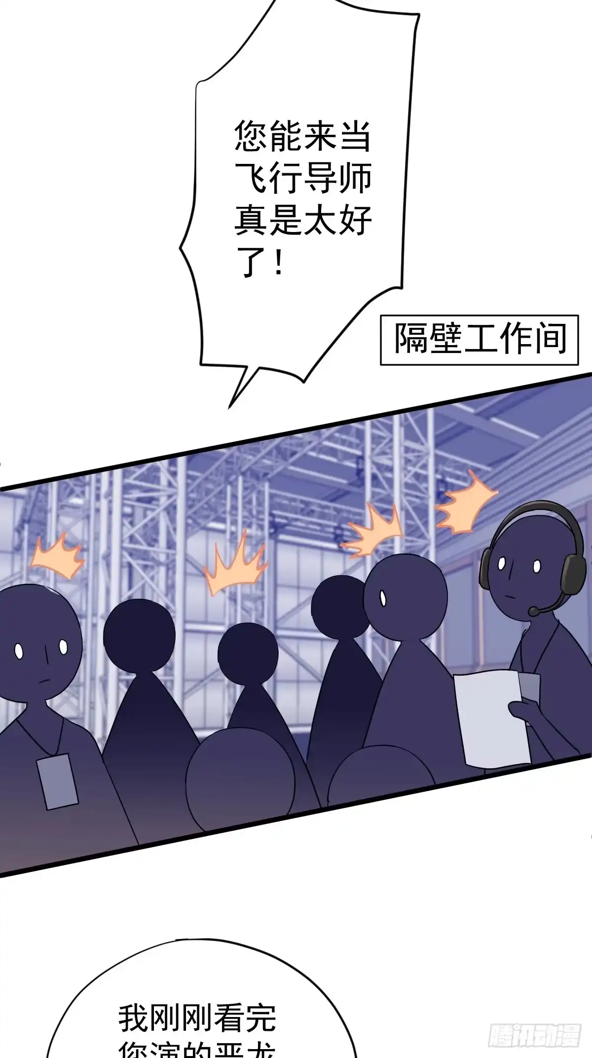 在一起！在一起！-我才不是恶毒女配（麻辣女配）-初心漫画,招财胖企（第5张）
