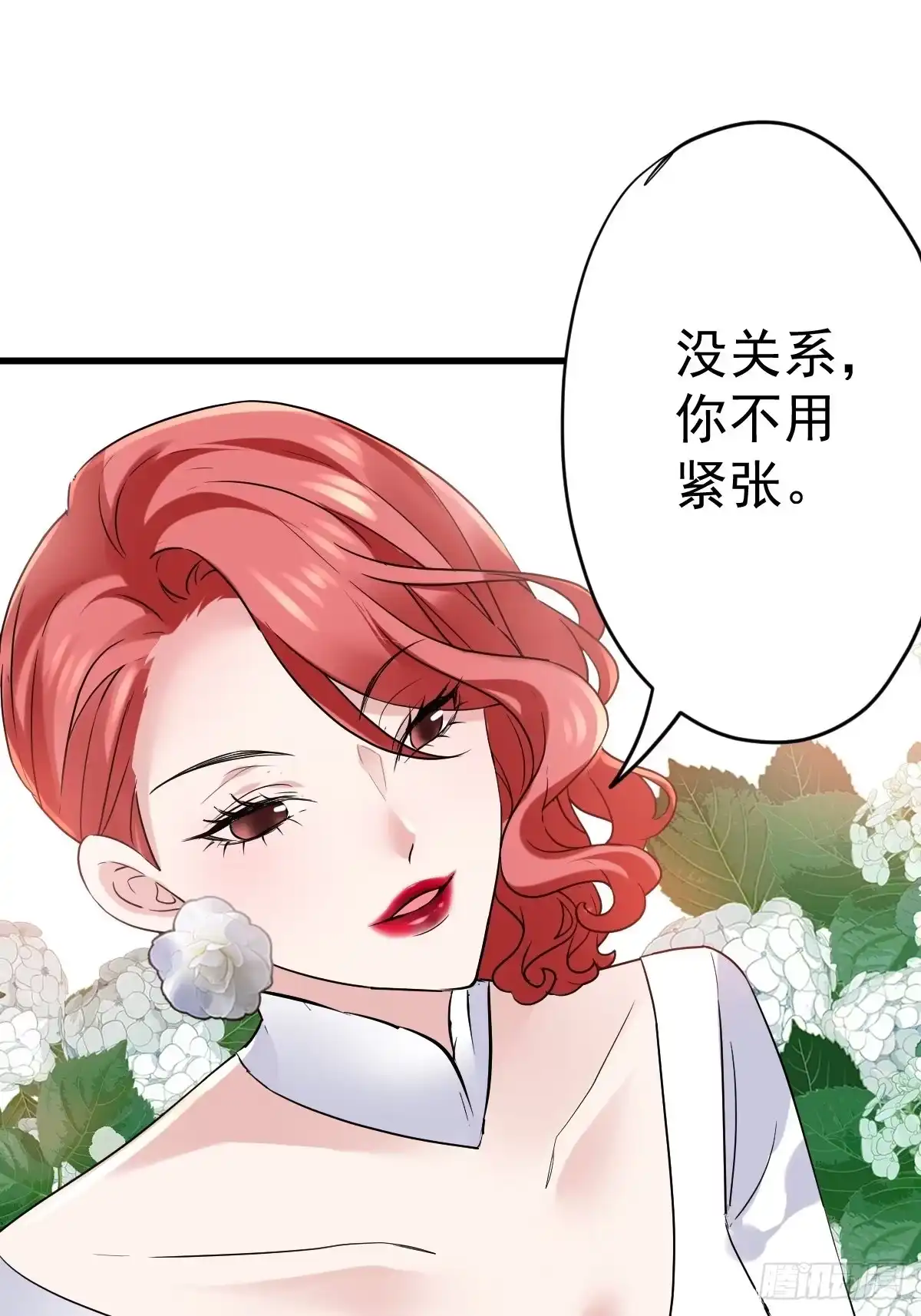 在一起！在一起！-我才不是恶毒女配（麻辣女配）-初心漫画,招财胖企（第8张）