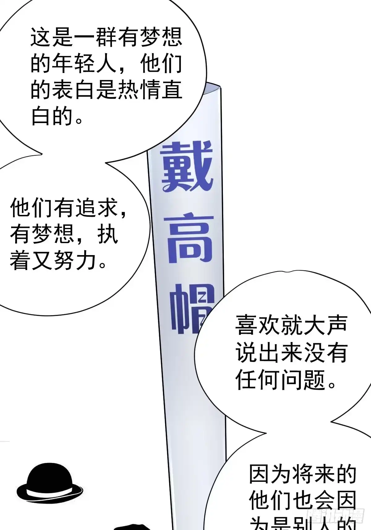 弱弱的举手-我才不是恶毒女配（麻辣女配）-初心漫画,招财胖企（第4张）