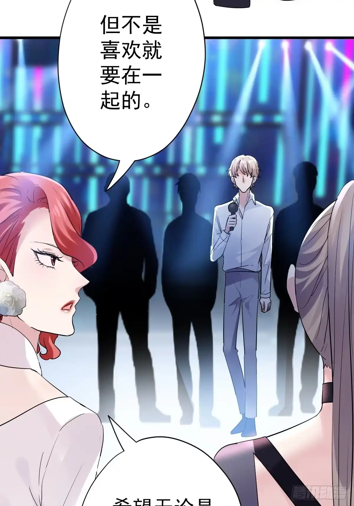 弱弱的举手-我才不是恶毒女配（麻辣女配）-初心漫画,招财胖企（第6张）
